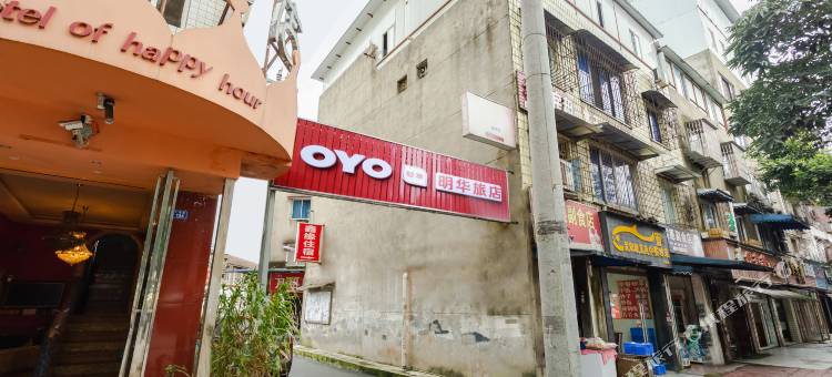 明华旅店(龙泉驿地铁站店)图片