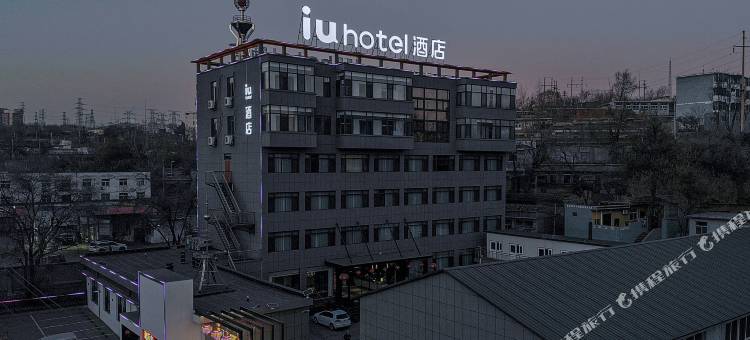 IU酒店(阳泉东站工程学院店)图片