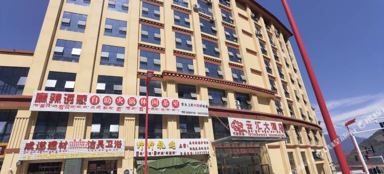 墨脱云汇大酒店图片