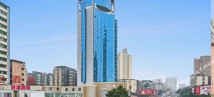 泸州江畔大饭店图片