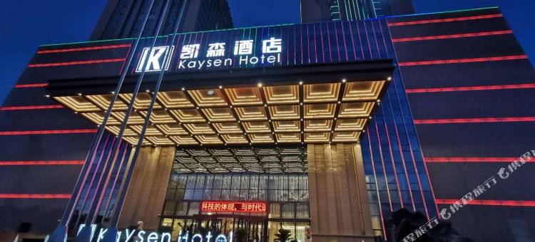 昌吉凯森酒店图片