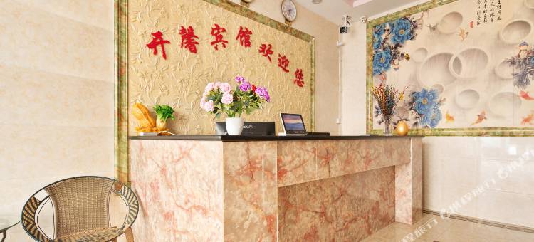 儋州开馨宾馆(大勇商场店)图片