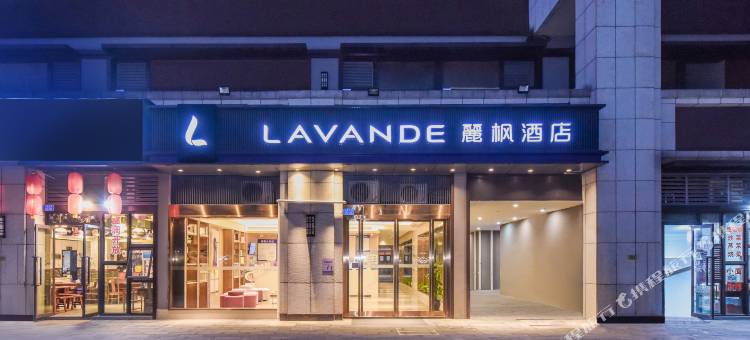 麗枫酒店(重庆西站巴国城店)图片