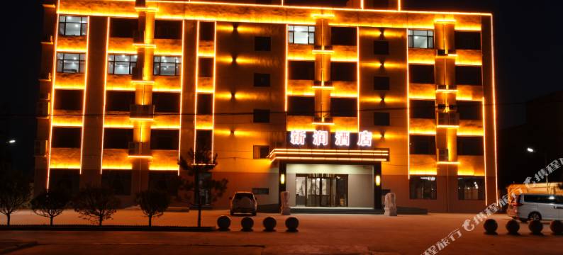 新润酒店图片