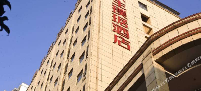 抚州永生璞琚酒店(大润发第二人民医院店)图片