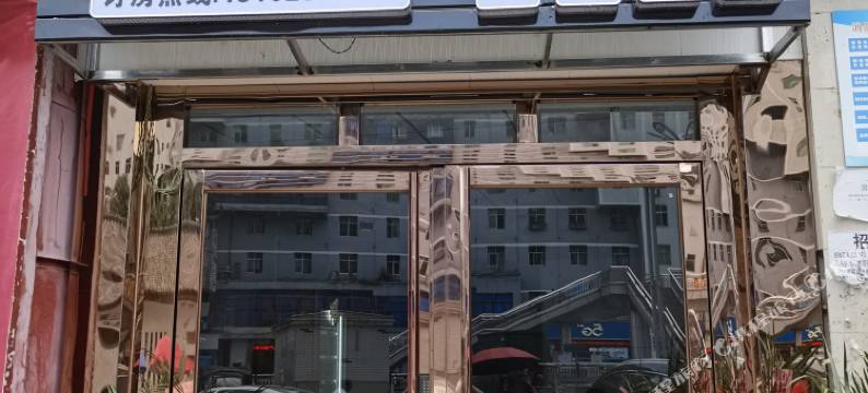 酉阳明亚电竞民宿图片