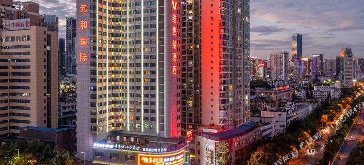 维也纳酒店(贵阳火车站万象城店)图片