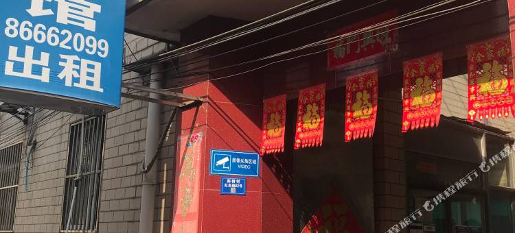 荣珠阁旅馆图片