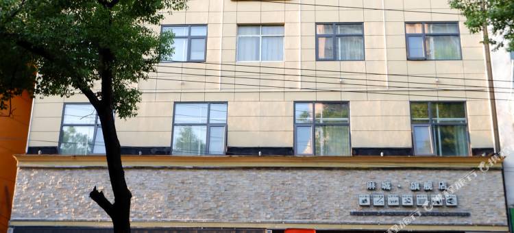 7天酒店(麻城广场店)图片