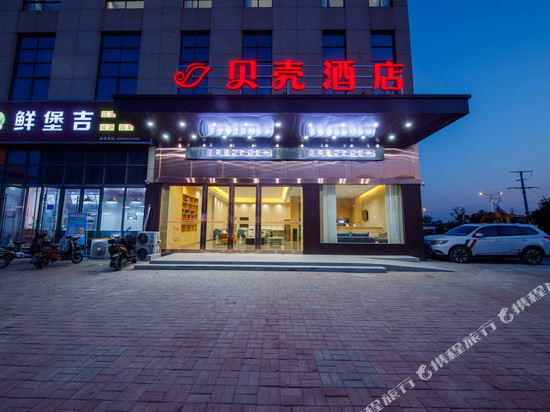 贝壳酒店(淮北南湖雅苑店)