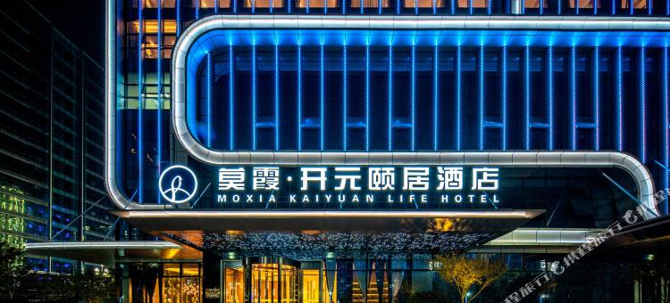 莫干山莫霞开元颐居酒店图片