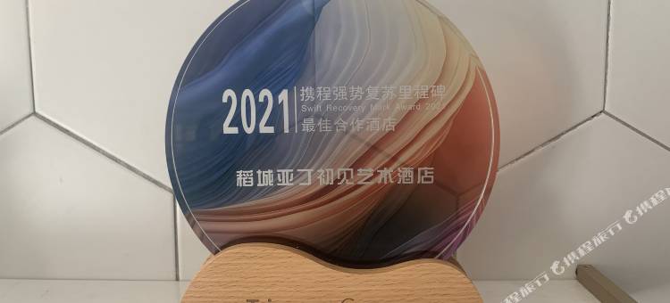 稻城亚丁初见艺术酒店图片