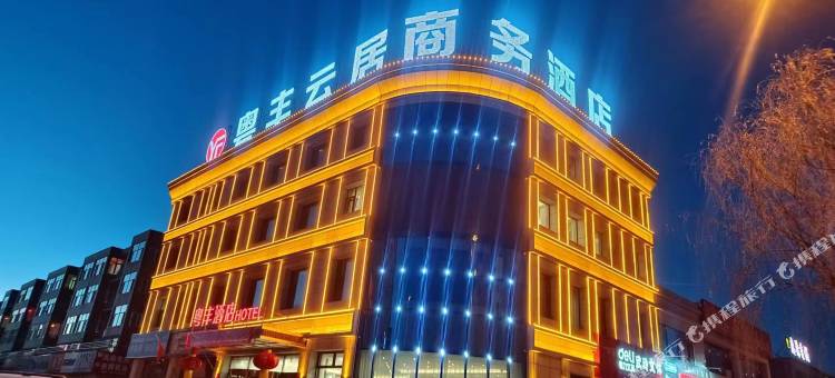 粤丰云居商务酒店(丰镇奥威花园店)图片