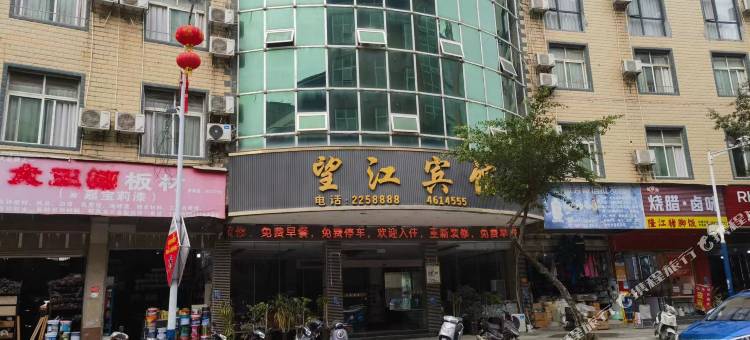 望江宾馆图片