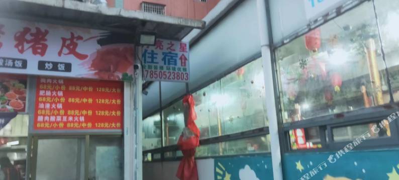 厦门同美月亮之星公寓图片