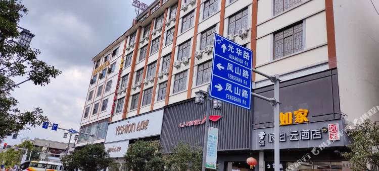 派柏·云酒店(腾冲靖边广场店)图片