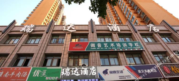 瑞达酒店(东方丽晶茂人民医院店)图片