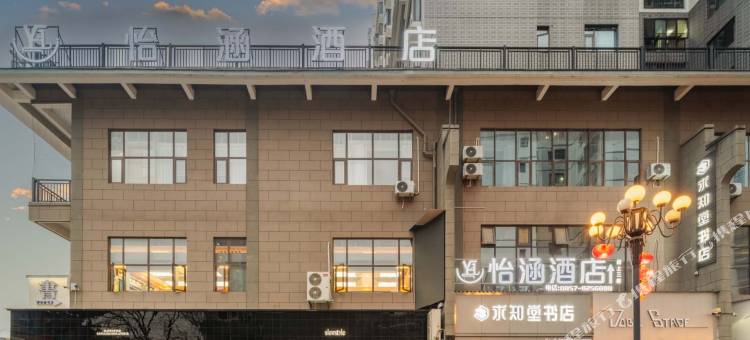 织金县怡涵酒店图片