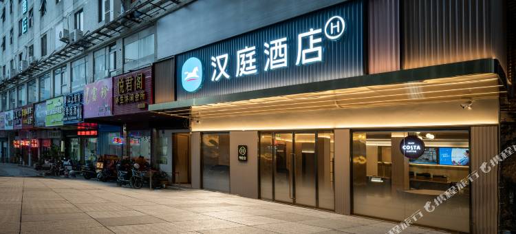 汉庭酒店(宁德万达蕉城南路店)图片