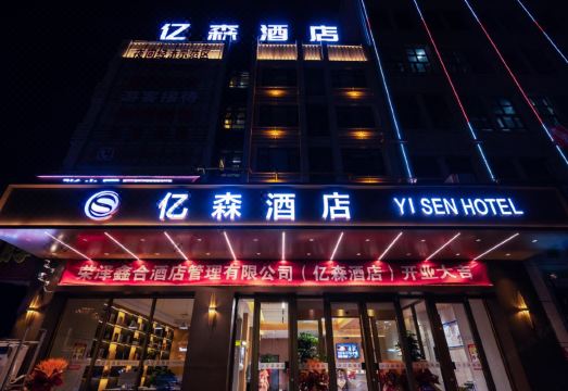 克拉玛依亿森酒店外景图