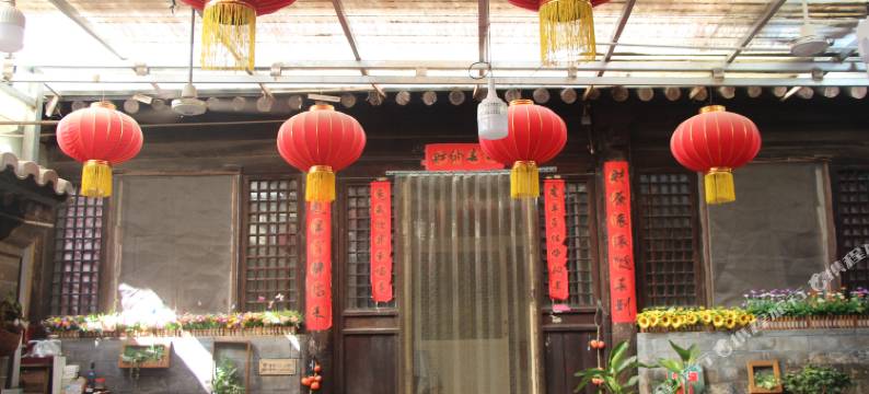 明清古宅客栈图片