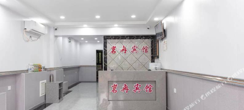 茗冉宾馆(哈尔滨西站店)图片