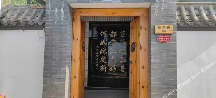 安新望月岛6号农家院图片