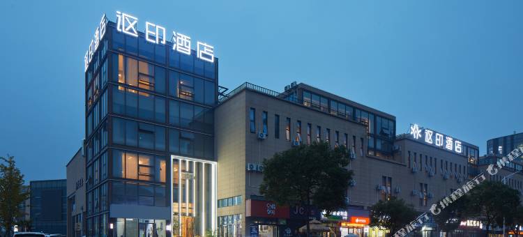 讴印酒店(三门嘉汇广场店)图片