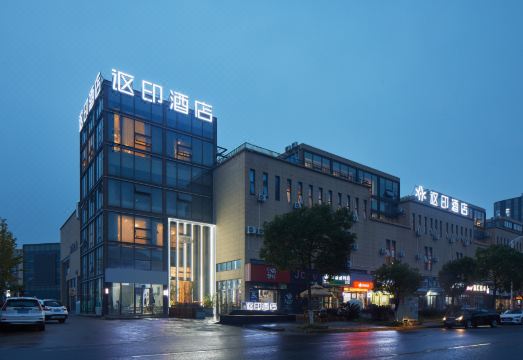 讴印酒店（三门嘉滙广场店）外景图