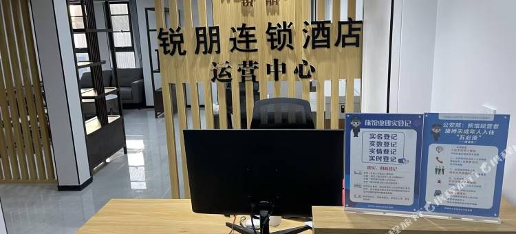 锐朋连锁酒店(中原万达保利久街店)图片