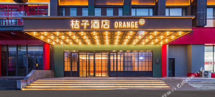 桔子酒店(呼和浩特金桥开发区)图片