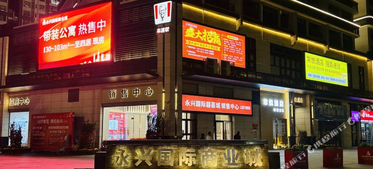 常悦酒店(永兴国际廉江一中店)图片