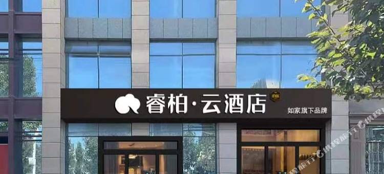 如家睿柏云酒店(喀什疏附店)图片
