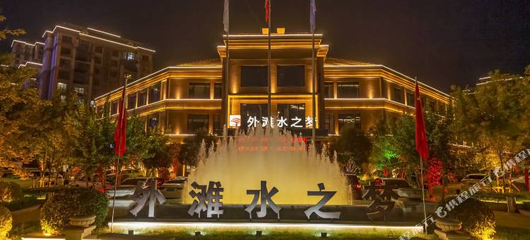 许昌外滩水之梦酒店图片