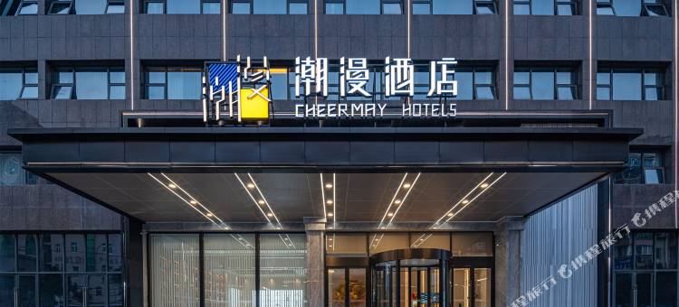 潮漫酒店(十堰郧西武汉路店)图片