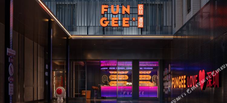 FunGeeX欢致酒店(深圳华强北体育中心店)图片