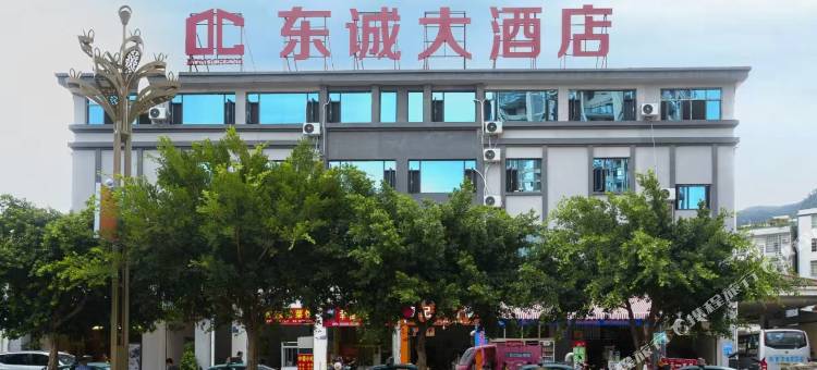 会东东诚大酒店图片