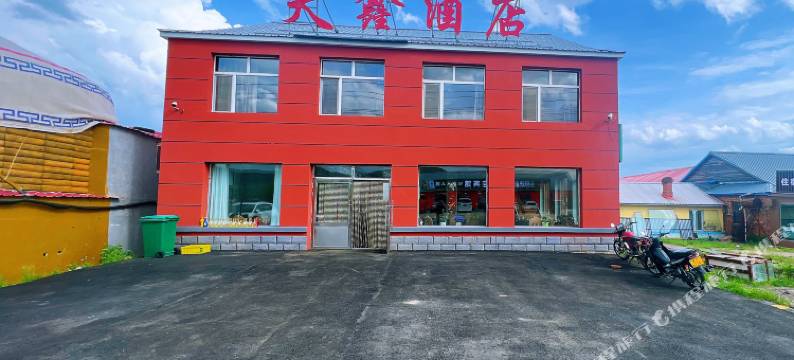 阿尔山天鑫酒店图片