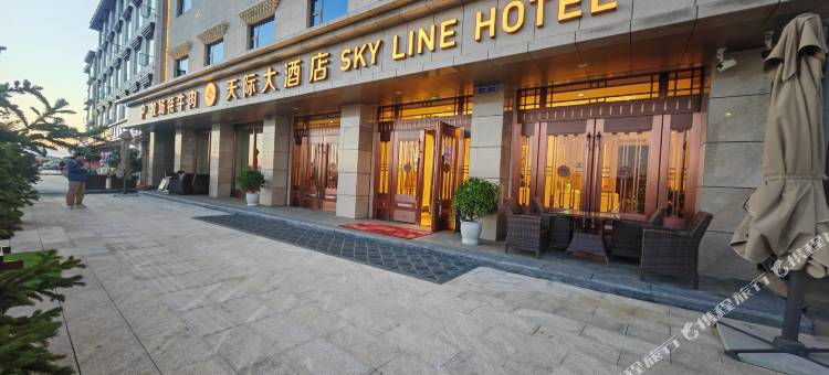 若尔盖途缘天际大酒店图片