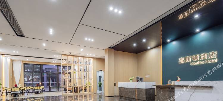 嘉斯顿酒店(宜都鲟龙水街店)图片