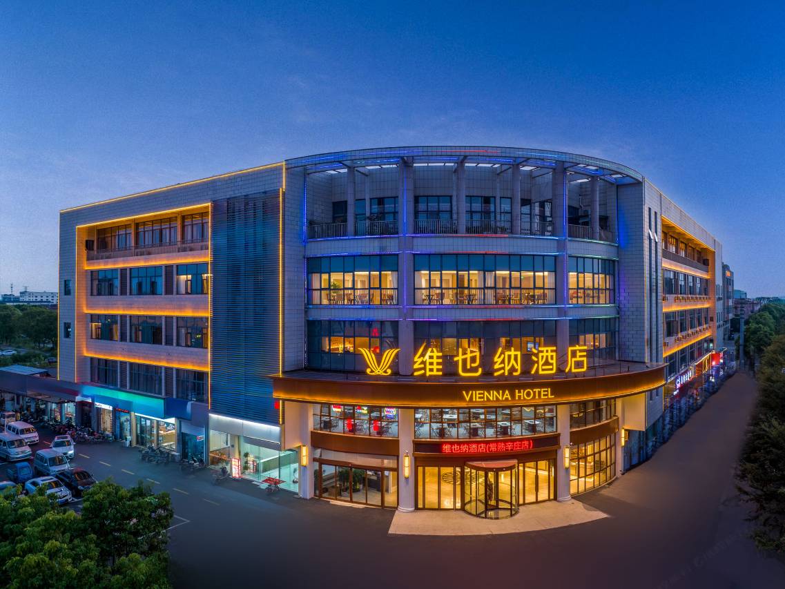 维也纳酒店(常熟辛庄店)预订价格,联系电话位置地址【携程酒店】