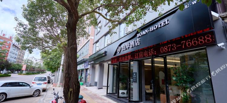 泊岸·酒店(建水紫陶街广慈湖店)图片