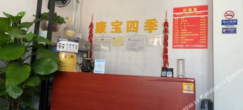 康宝四季民宿(南宁市第一人民医院店)图片