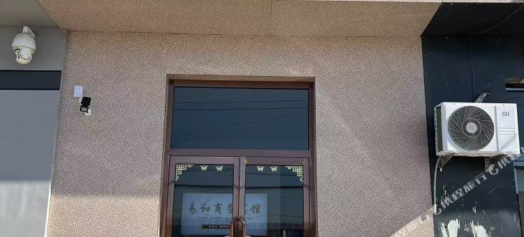 易和商务宾馆图片