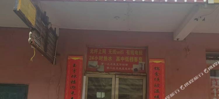 真舒心旅馆(北安站店)图片