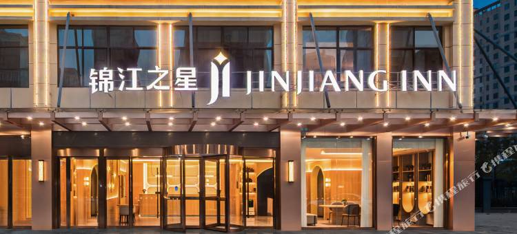 锦江之星酒店(马鞍山郑蒲港新区店)图片