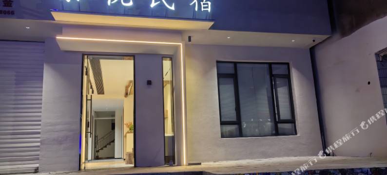 景德镇·景悦Life轻奢休闲美宿(陶溪川创意广场店)图片
