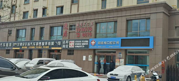 逸居酒店式公寓(酒泉南站店)图片