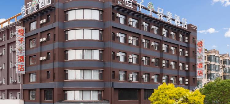 桔子树轻奢酒店(盛京大天地西部汽配城店)图片
