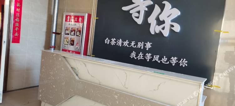 等风等你民宿(西宁小桥大街店)图片